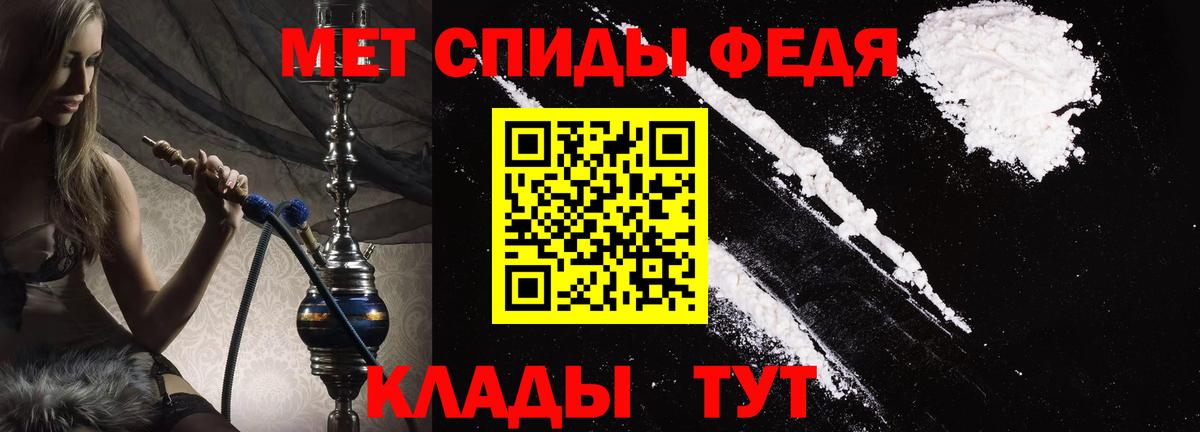 АМФЕТАМИН 97% Владикавказ