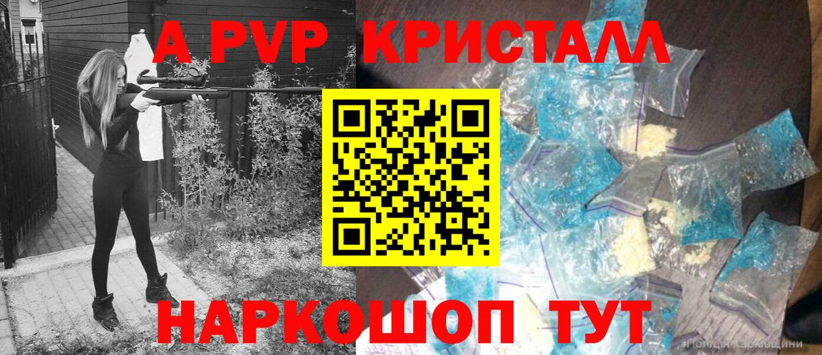 Alfa_PVP мука Владикавказ