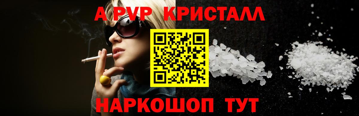 Владикавказ  Alpha-PVP VHQ  Alpha-PVP СК  Вход с VPN  А ПВП кристаллы 