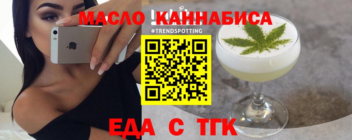 Cannafood марихуана  Вход с VPN  Владикавказ 