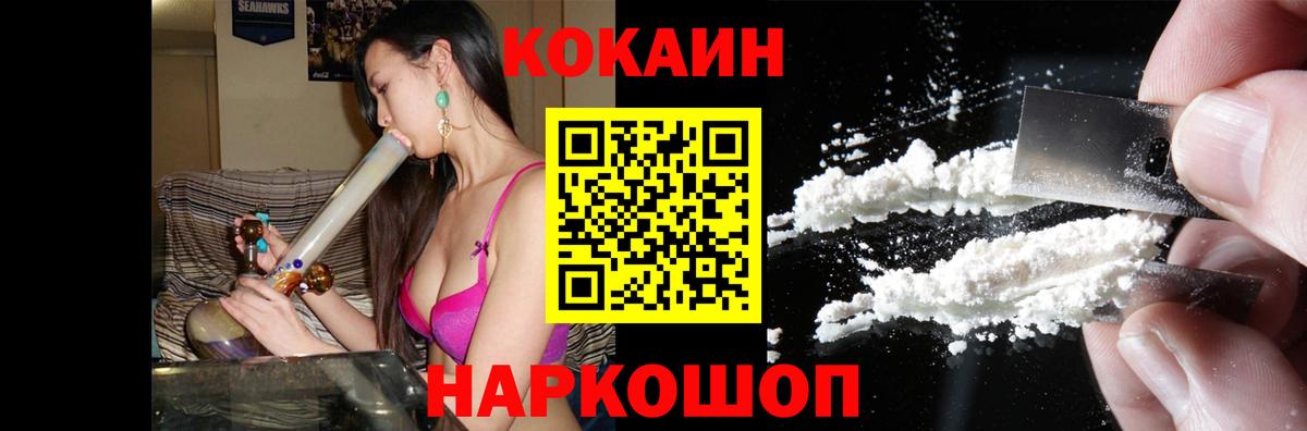 Cocaine VHQ Владикавказ