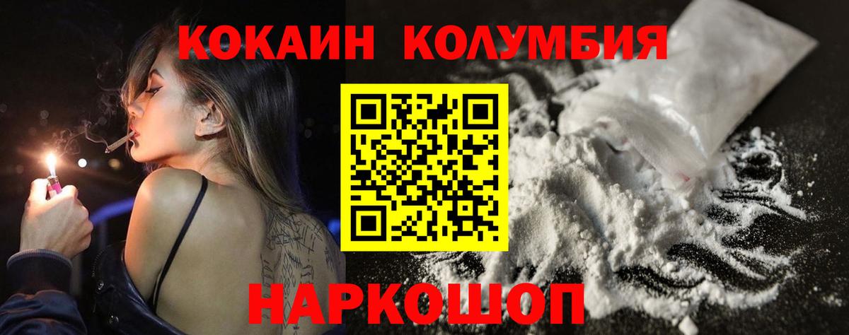 COCAIN Перу  наркотики  Cocaine Колумбийский  Cocaine  Владикавказ  Вход с VPN 