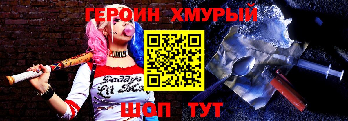 Героин VHQ  Вход с VPN  Владикавказ 