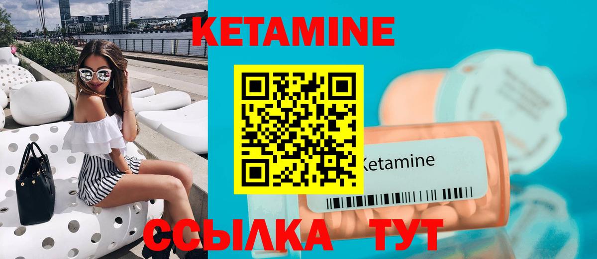 Владикавказ  КЕТАМИН VHQ  Вход с VPN 