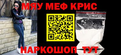 метамфетамин Кунгур