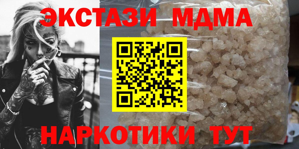 Владикавказ  МДМА  Вход с VPN  МДМА Molly  МДМА молли 