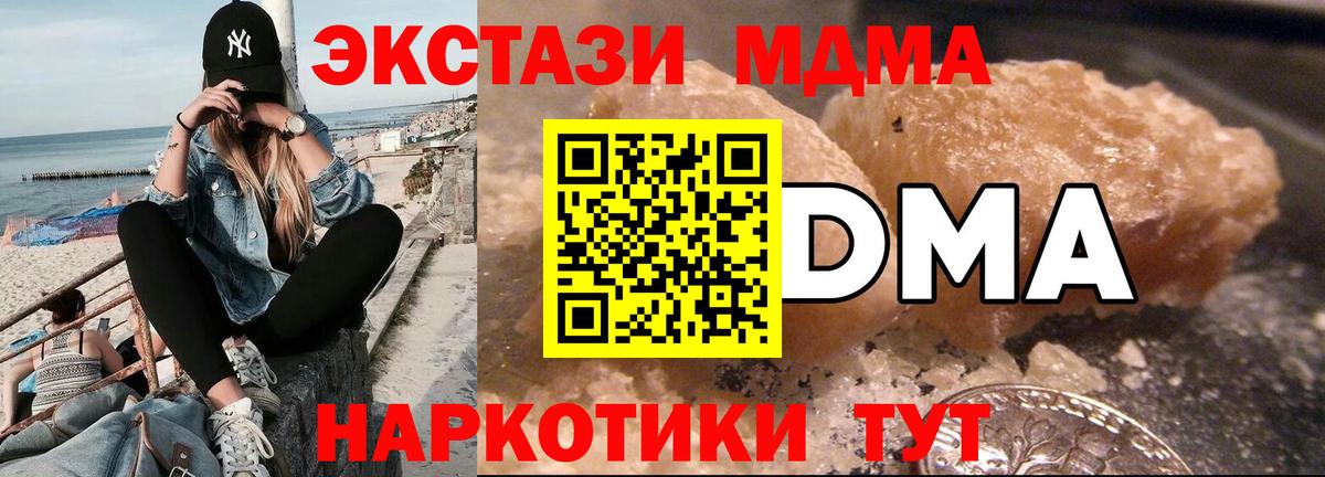 MDMA молли Владикавказ