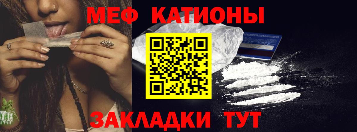 Меф  МЕФ мука  Владикавказ  Вход с VPN  Меф мяу мяу 