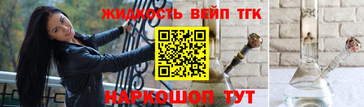 Владикавказ  ТГК вейп  Вход с VPN 