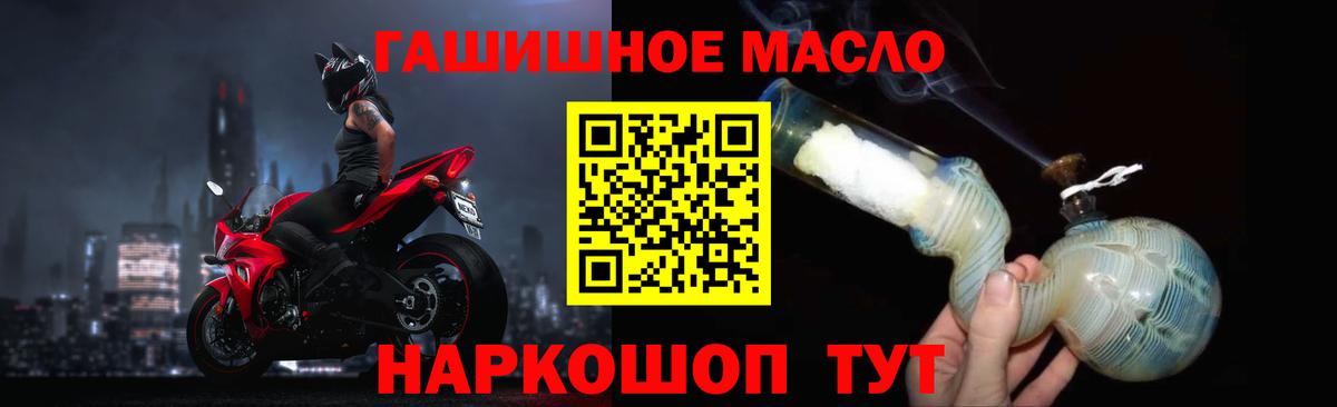 ТГК гашишное масло Владикавказ